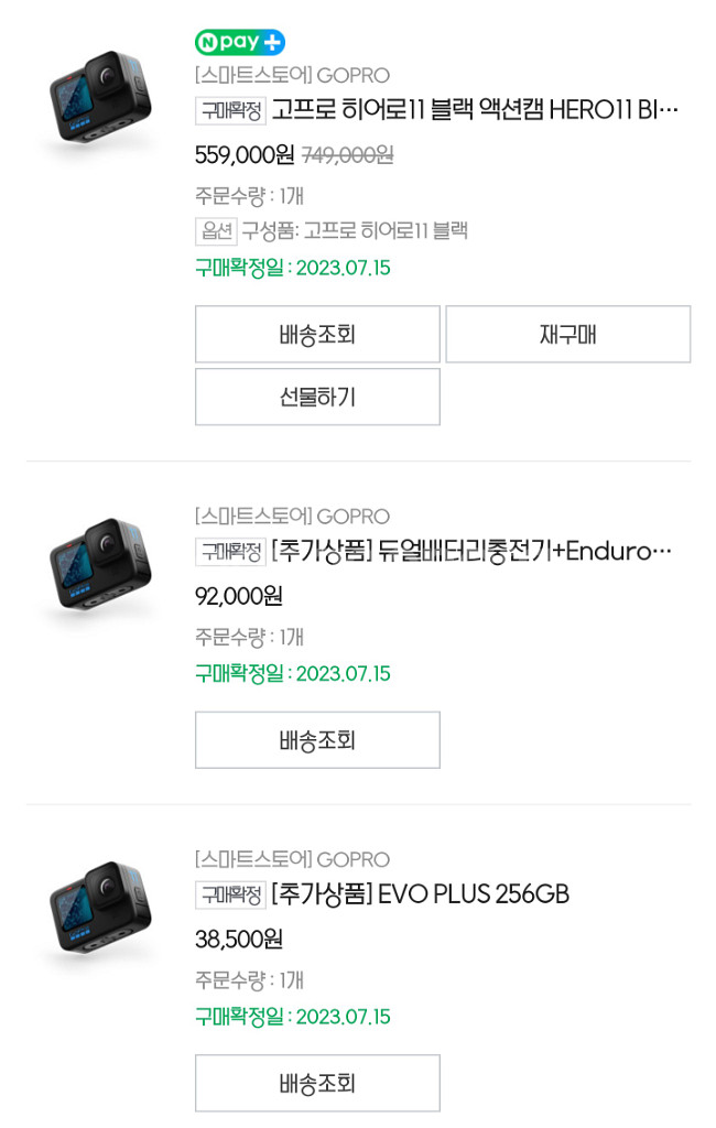 고프로11 풀구성--1