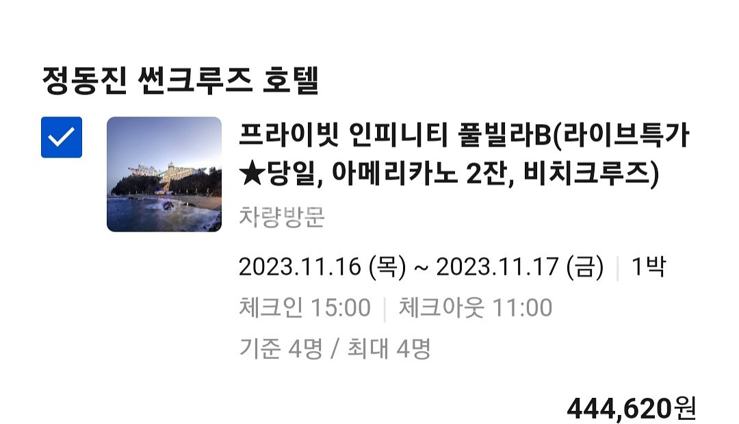 비치크루즈 호텔 프라이빗 인피니티풀--1