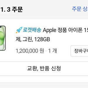 아이폰15그린