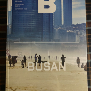 매거진 B : No.96 Busan 국문판