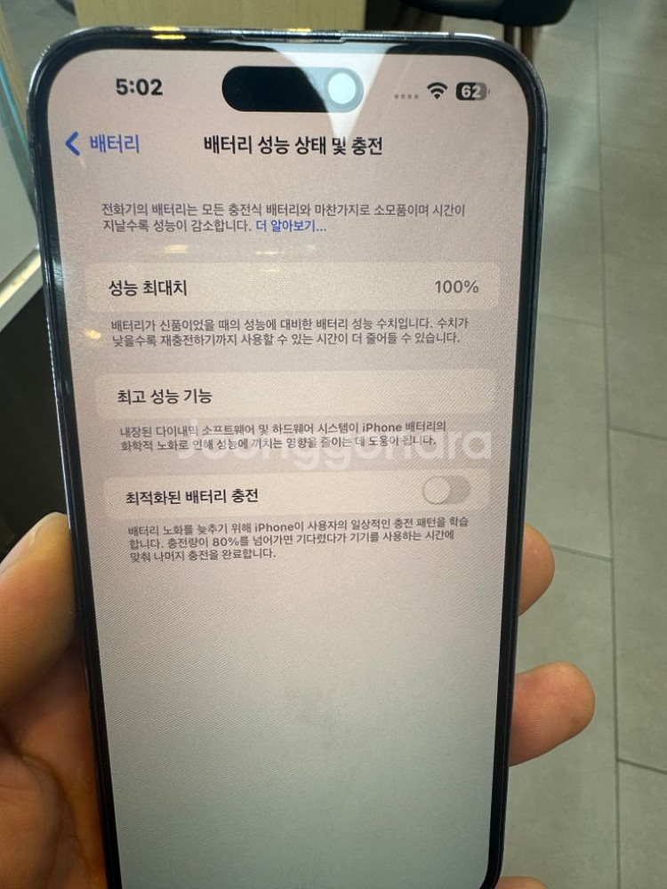 아이폰14프로맥스12--0