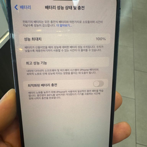 아이폰14프로맥스12