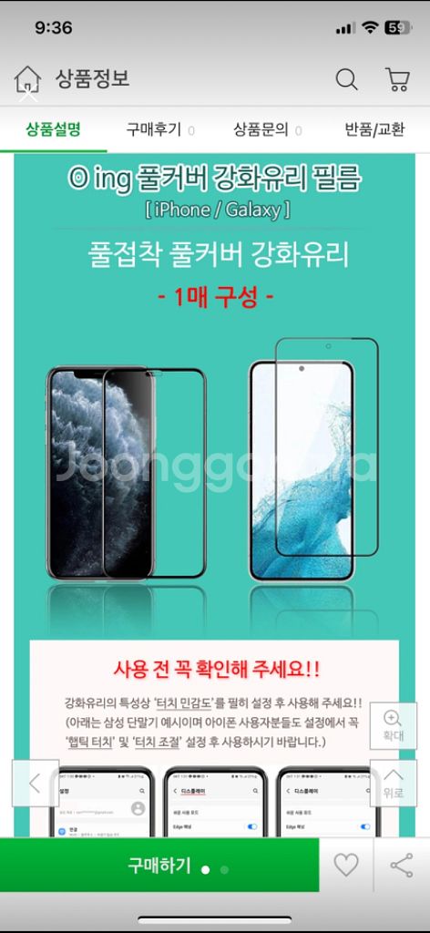 아이폰 11프로 X시리즈 액정보호 필름 팝니다.--0