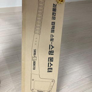 골프스윙연습도구 스윙몬스터 새제품