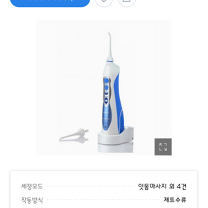 파나소니 구강세척기