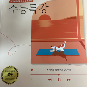 영어독해연습 반택포 새책