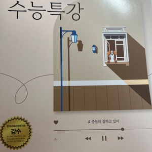 수능특강 한국사 새책 반택포