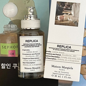 메종 마르지엘라 - 커피 브레이크 (새상품) + (세포