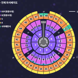 성시경 연말콘 (금) 3구역 2열 (아옮)