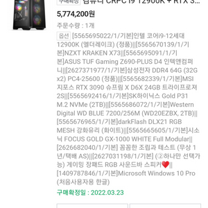 컴퓨터본체 i9 12900k rtx3090팝니다