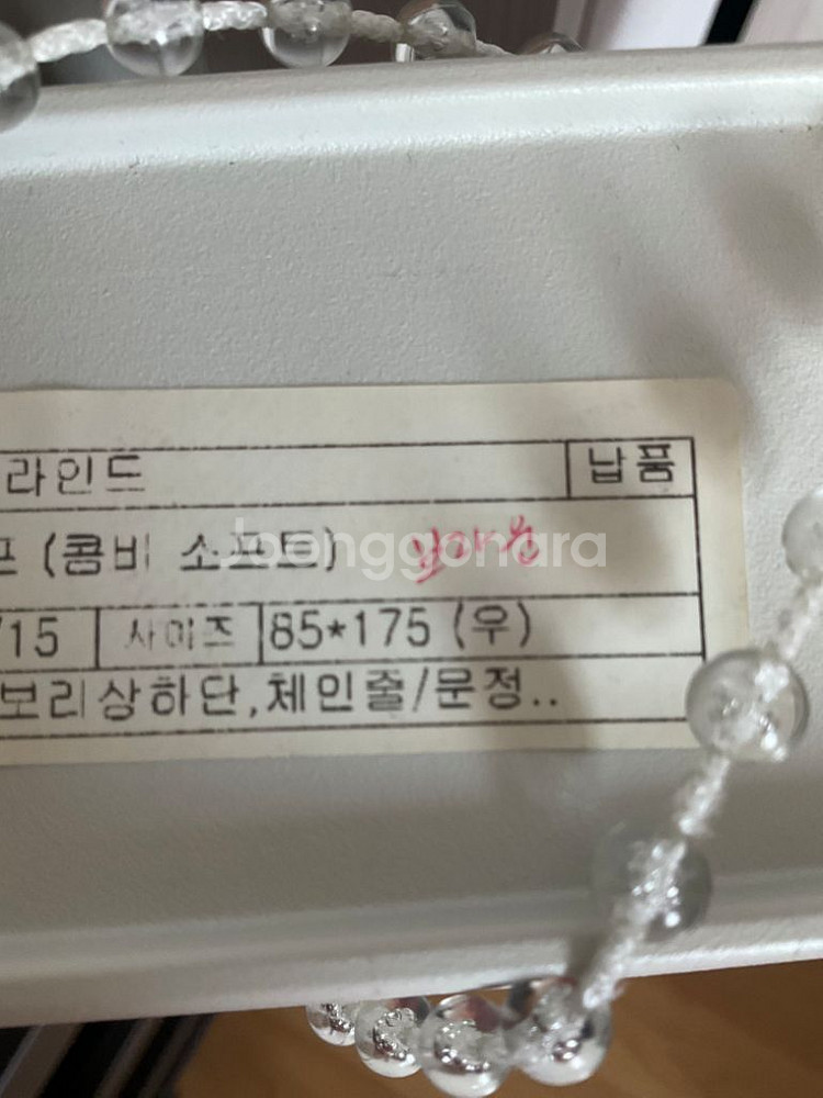브라운 콤비 블라인드 1개 85가로 175길이 1개--3