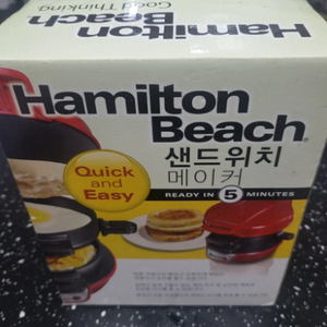 hamilton beach 샌드위치 메이커