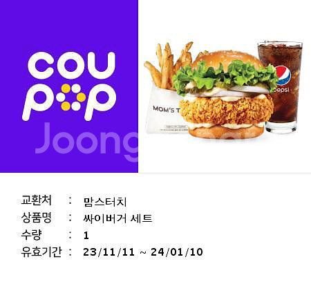 싸이버거 세트--0