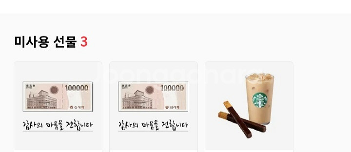 신세계 상품권 10만원권--1