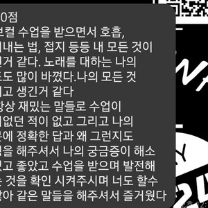 시흥 보컬레슨 고음이 힘드신분 오세요