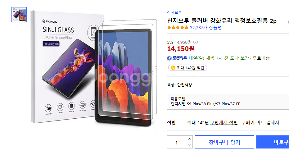 갤럭시 S9 128 wifi 미개봉 베이지+필름+충전기--1