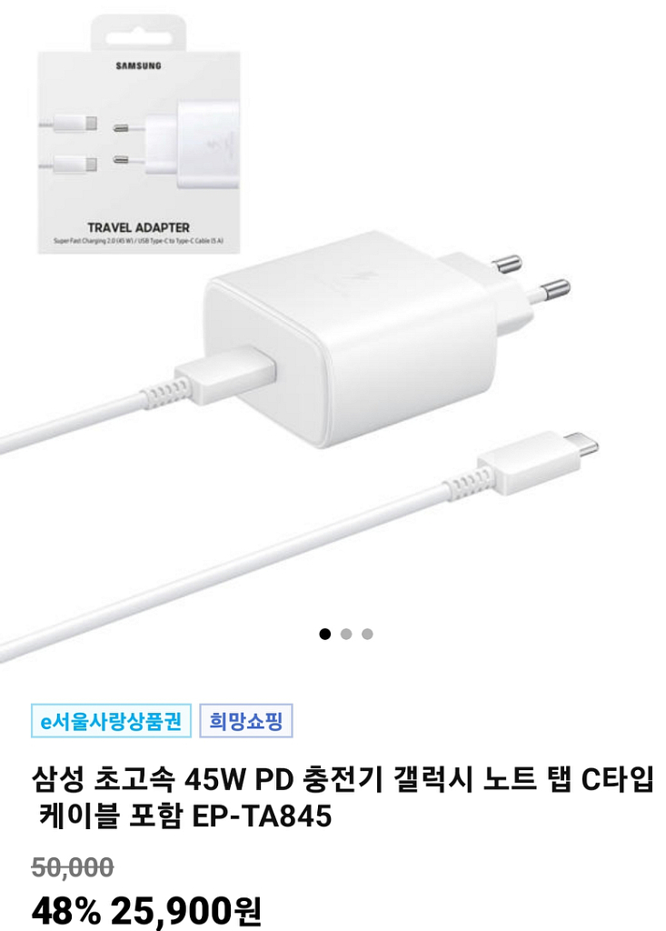 갤럭시 S9 128 wifi 미개봉 베이지+필름+충전기--2