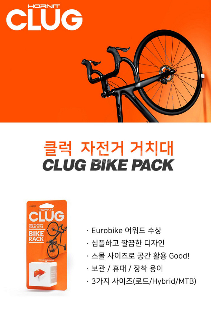 클럭 자전거 거치대--1
