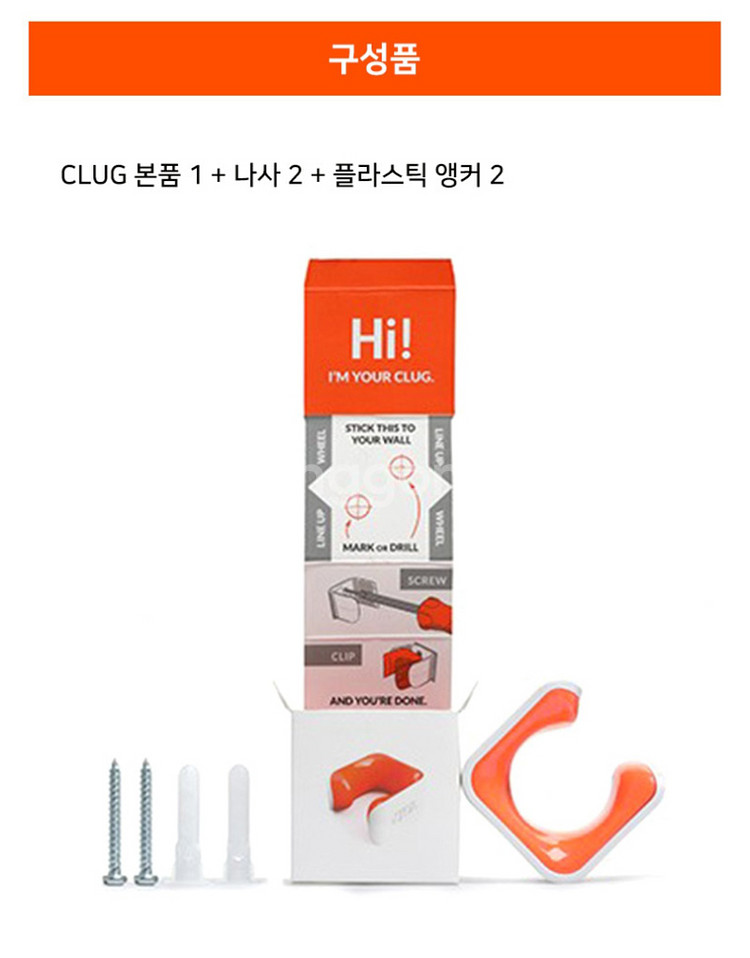 클럭 자전거 거치대--2
