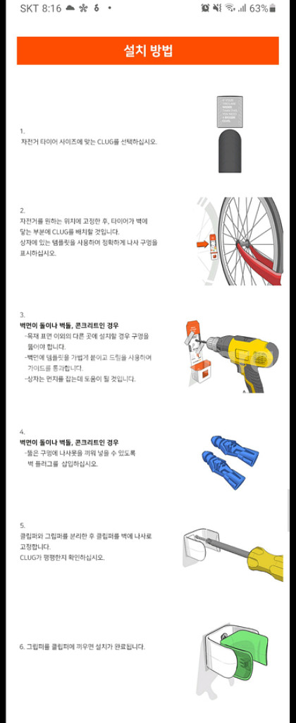 클럭 자전거 거치대--4