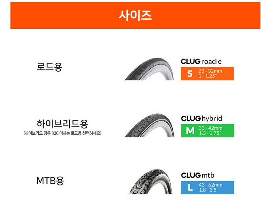 클럭 자전거 거치대--3