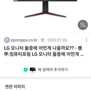 LG 32gp850,750 삽니다