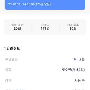 부산명지 필라테스 수강권 양도(39회)