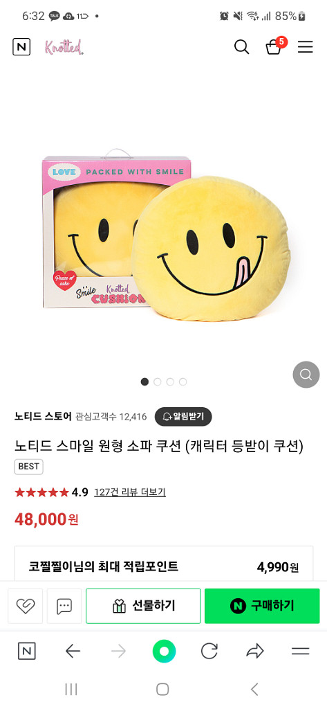 노티드 쿠션--1