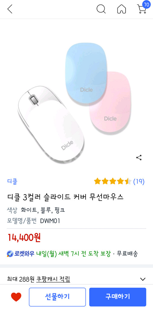 디클 d14 프로--3
