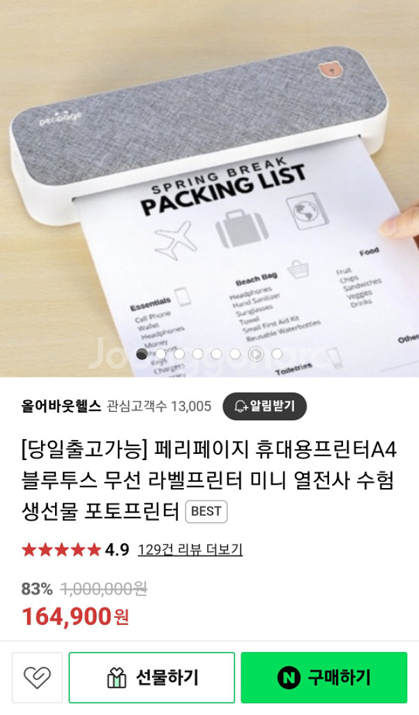 휴대용 프린트--0