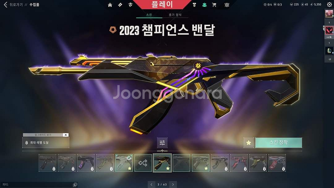 발로란트--1