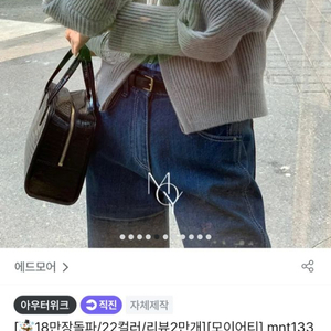 애드모어 니트 집업 가디건