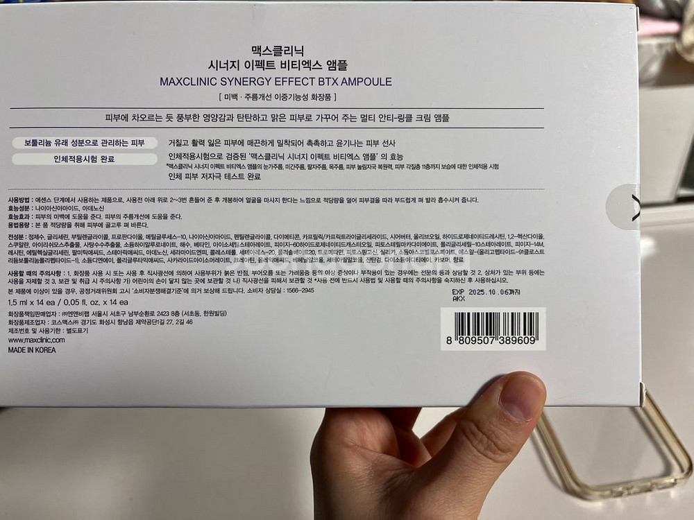 맥스클리닉 시너지이펙트 비티엑스 앰플--3
