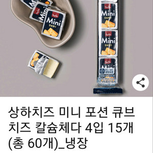 상하치즈 미니 칼슘체다