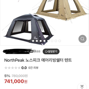 노스피크 에어리빙쉘터 텐트 (레이븐그레이)