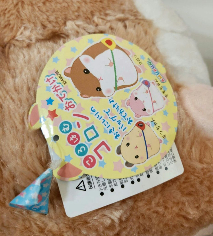 코로하무코론 대왕 햄토리 인형 이미지
