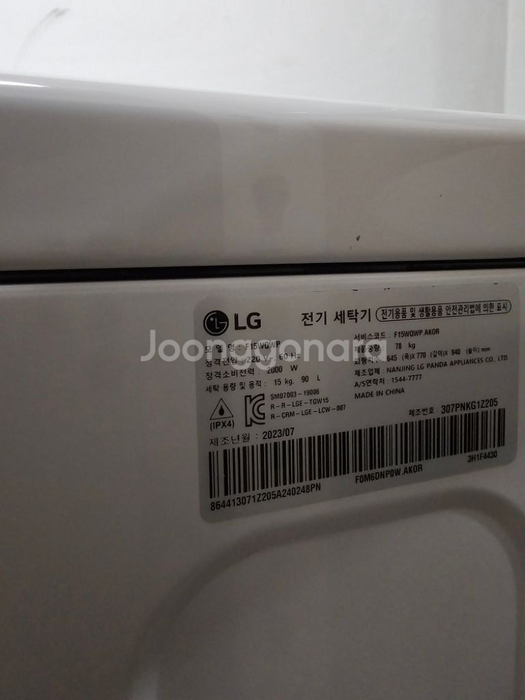 LG트롬 드럼세탁기 15KG 화이트색상 4달사용 판매합--6