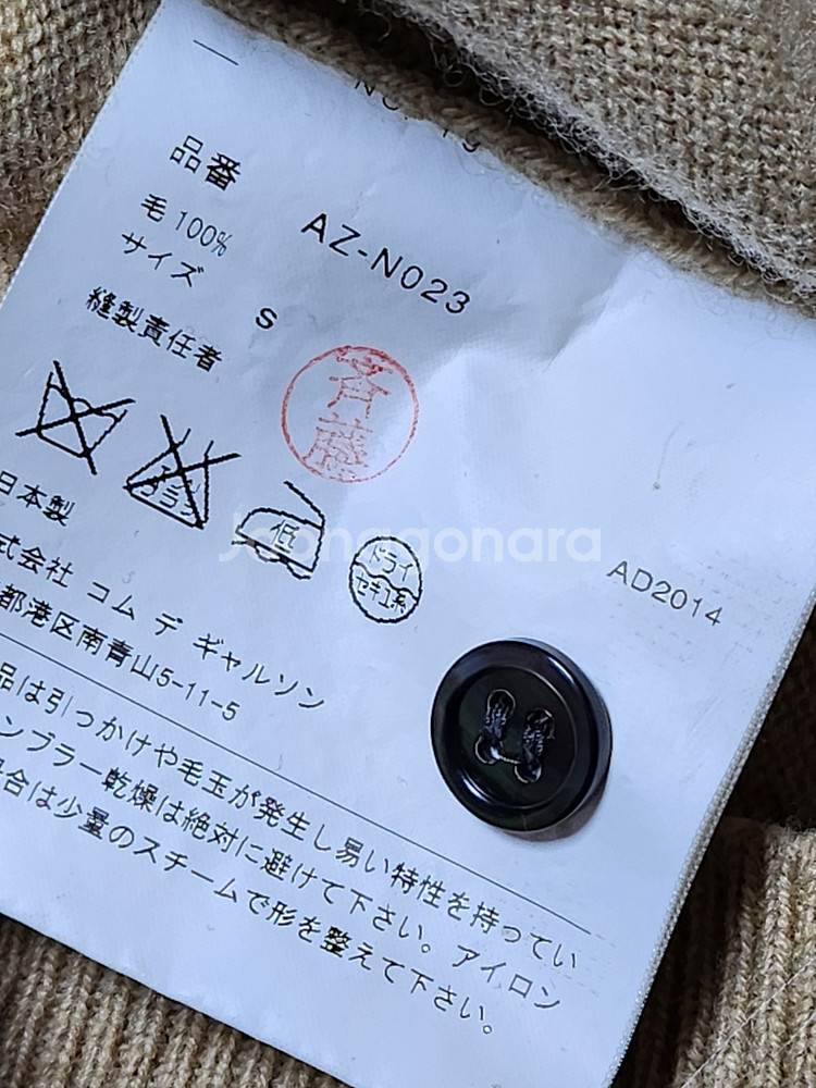 [S] 꼼데가르송 베이지 블랙와펜 여성 가디건 AZ-N--6