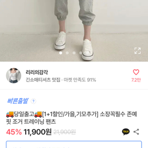 에이블리 조거팬츠