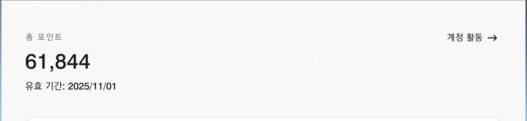 메리어트 포인트 25,000점 판매합니다--0