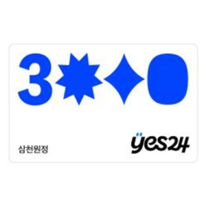 예스24 상품권 (3천원 교환권)