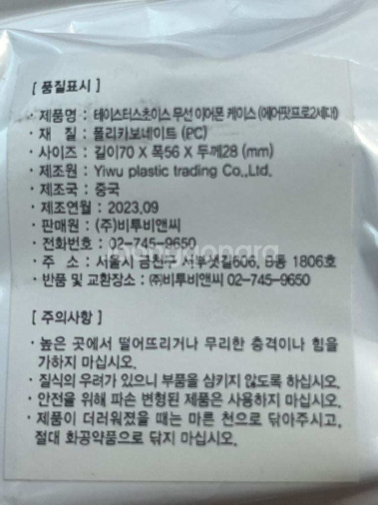에어팟케이스 팔아요 테이스터스초이스 커피모양--1