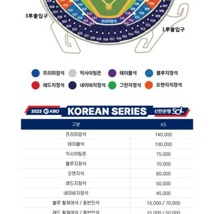 한국시리즈5차전 구매 (2배)