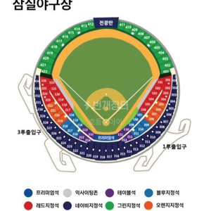 한국시리즈 5차전 3루외야석 1열