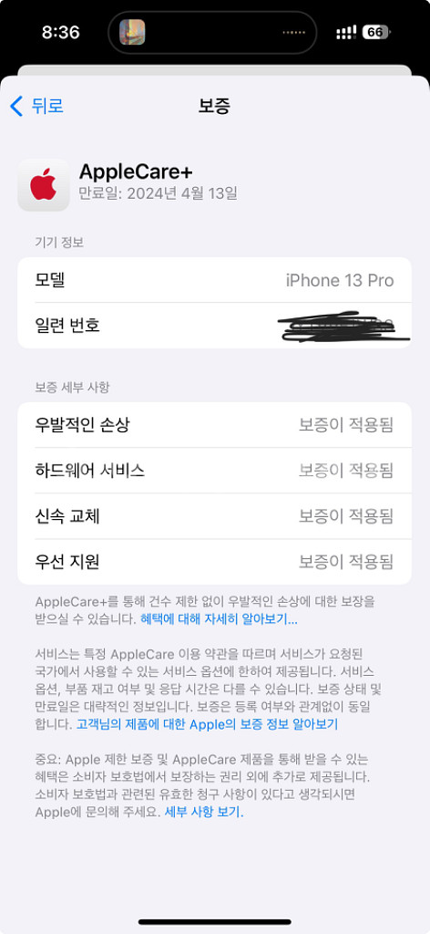 아이폰 13 프로 128 애케플--1