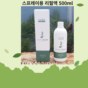 스프레이 70ml/500ml 리필액 새상품