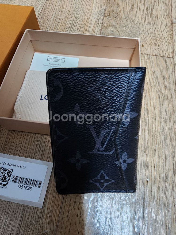 풀박스 루이비통 이클립스 포켓오거나이저 카드지갑 팝니다--2