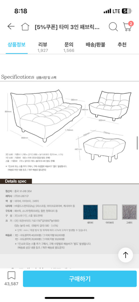 타미 3인용 소파--3