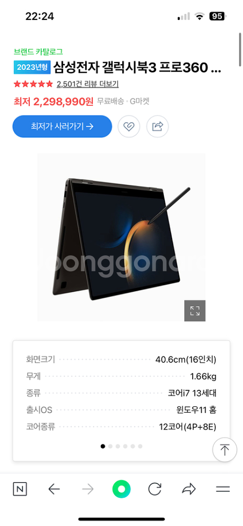 갤럭시북3 프로 360--1