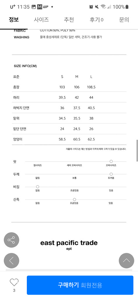 ept 더블니 팬츠--5
